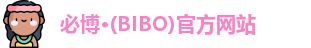 必博BIBO